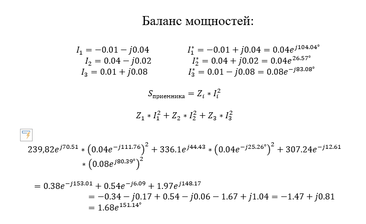 Задача по электротехнике